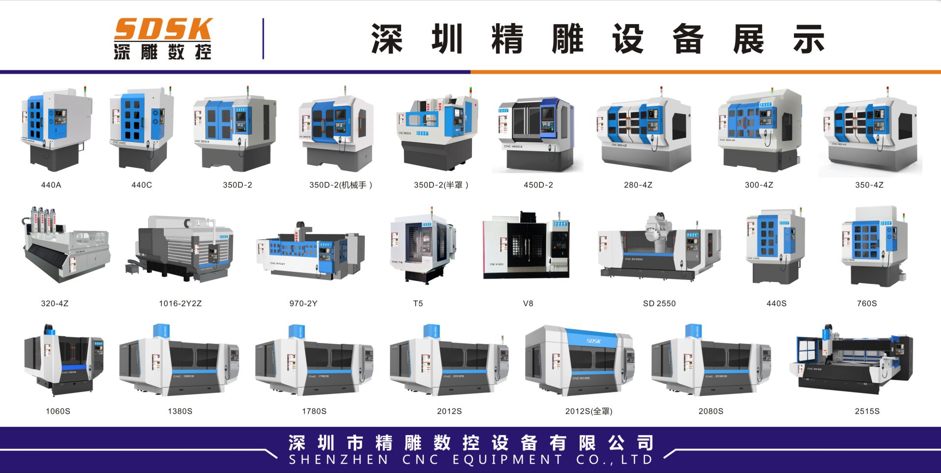 9月研發(fā)兩款新品，新產(chǎn)品加工領(lǐng)域包括（大小型精雕機(jī)系列:cnc精雕機(jī)、玻璃精雕機(jī)、塑膠外殼精雕機(jī)、電視機(jī)外殼精雕機(jī)、手機(jī)外殼精雕機(jī)、光學(xué)鏡片精雕機(jī)、）