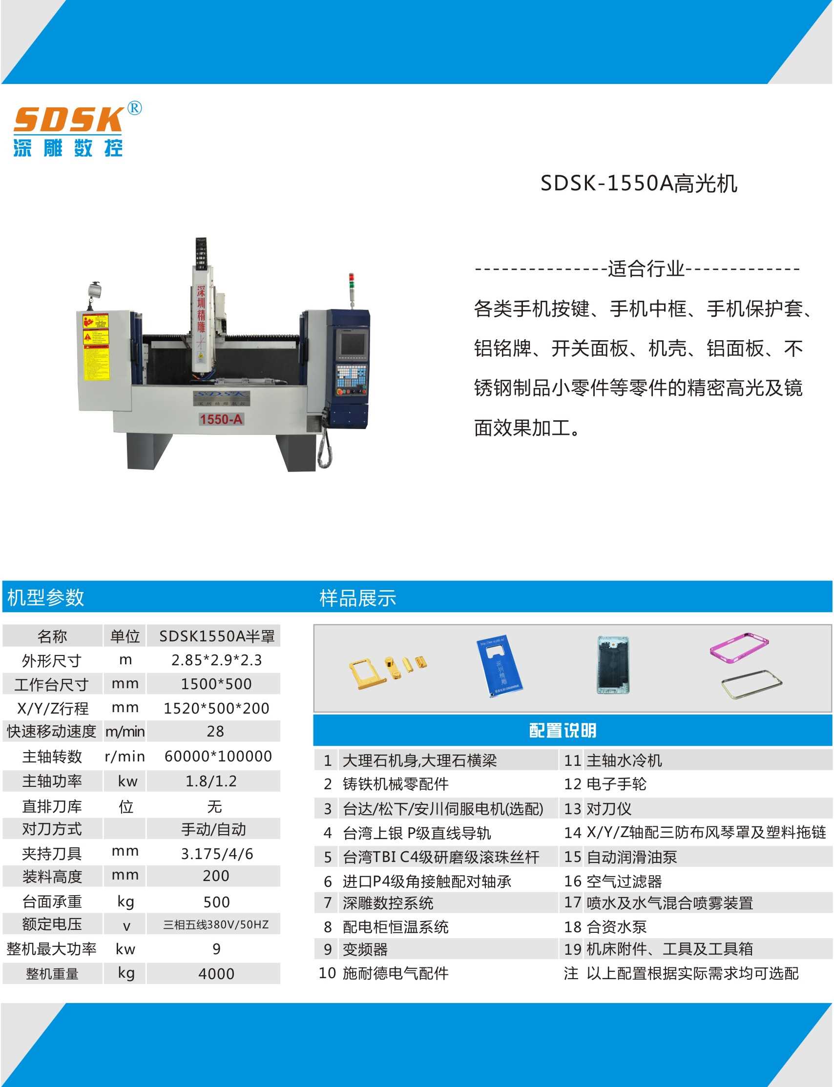 2018深圳精雕數(shù)控設備有限公司新款各類高光機炫酷上市蓄勢待發(fā)。